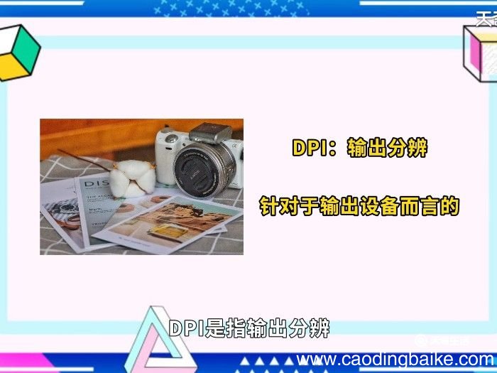 像素密度ppi是什么意思 像素密度ppi是什么