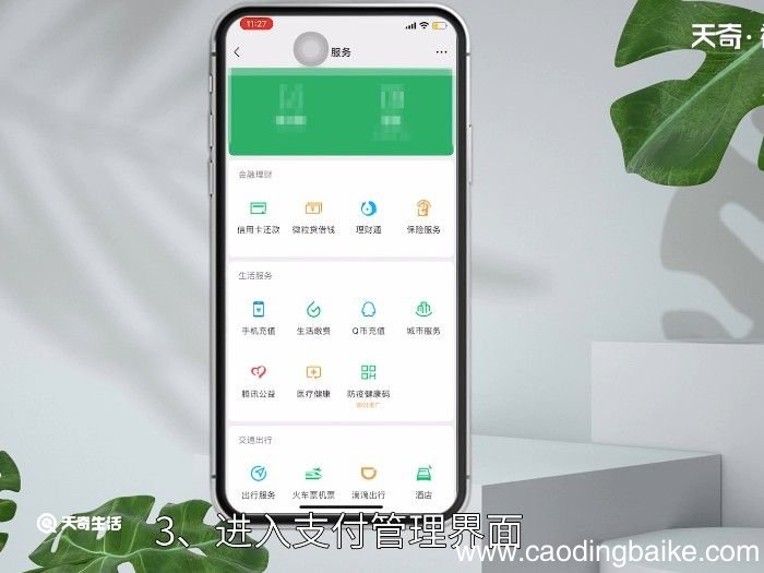怎么设置面容支付 手机怎么设置面容支付