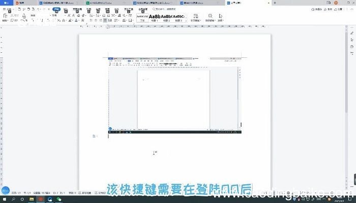 截屏的快捷键 截屏的快捷键是哪个键
