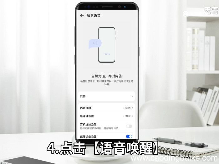 华为手机唤醒叫什么名字