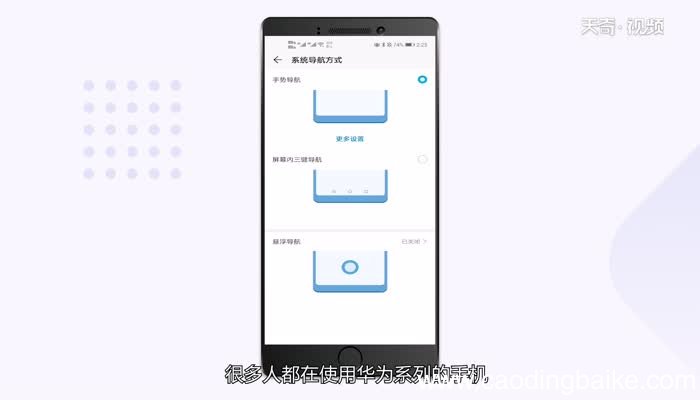 华为畅享10plus怎么设置返回键华为畅享10plus设置返回键方法