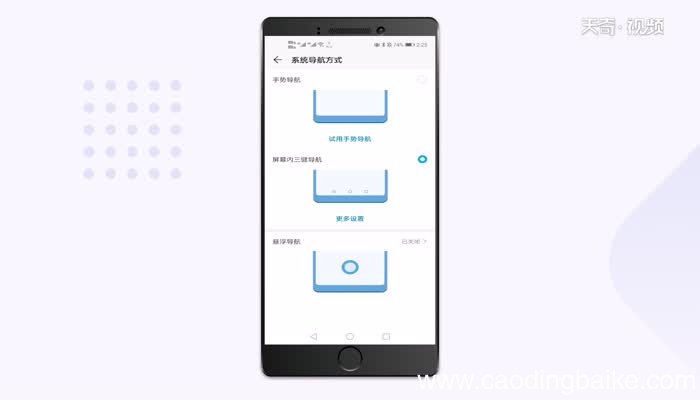 华为畅享10plus怎么设置返回键华为畅享10plus设置返回键方法