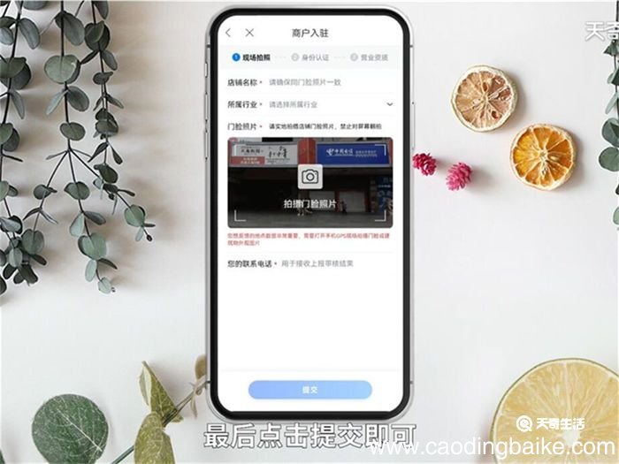 百度地图怎么添加自己的店铺 百度地图如何添加自己的店铺