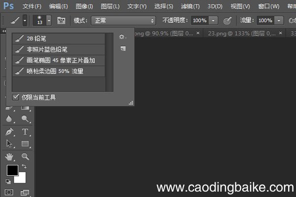ps怎么画直线斜线 ps画直线斜线的方法