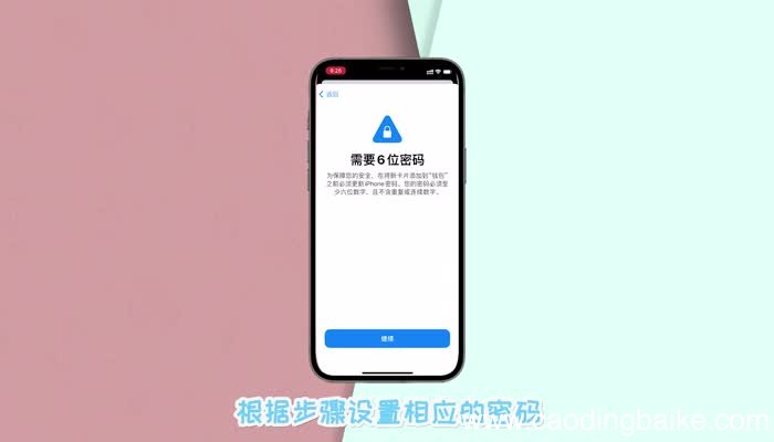 苹果12怎么添加门禁卡 苹果12添加门禁卡的方法