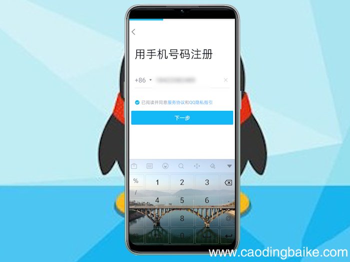 qq注册账号怎么免费申请 免费申请qq号账号注册