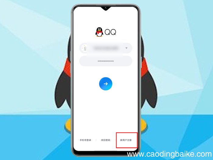 qq注册账号怎么免费申请 免费申请qq号账号注册