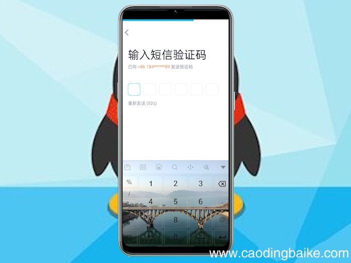 qq注册账号怎么免费申请 免费申请qq号账号注册