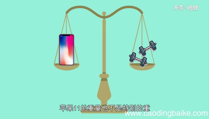 iphone11重量iphone11重量是多少呢