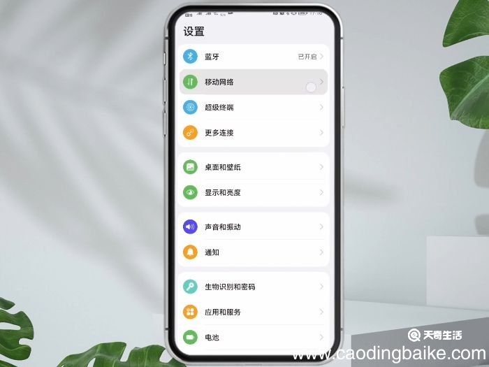 手机怎么设置假关机 手机设置假关机