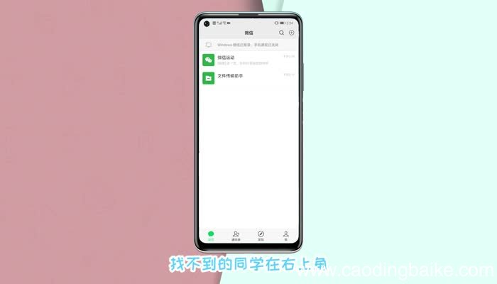 微信如何查询出行轨迹 出行轨迹怎么查询
