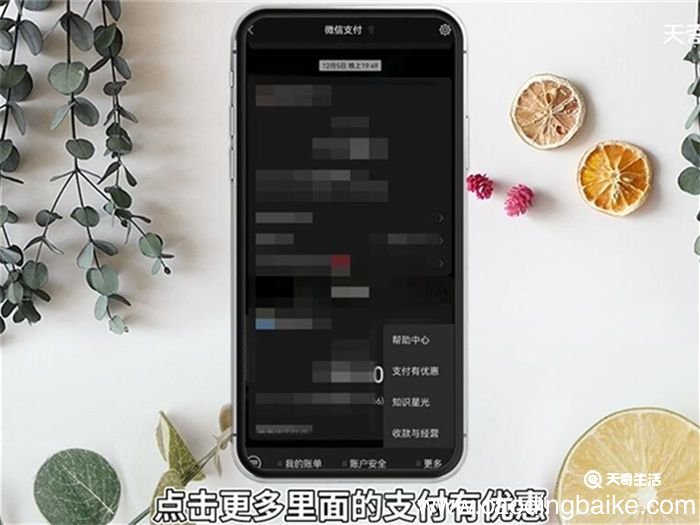 微信提现怎样才不收费 微信提现如何才不收费