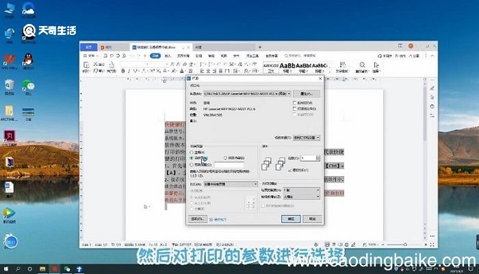 快捷键打印是哪两个键 快捷键打印是哪个键