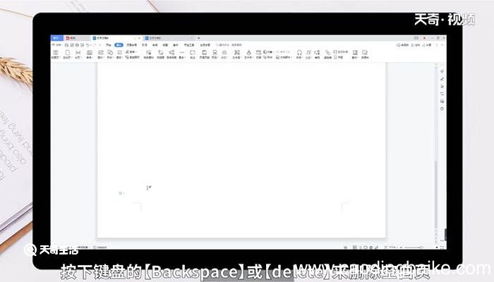 word删不掉的空白区域 word怎么删空白区域