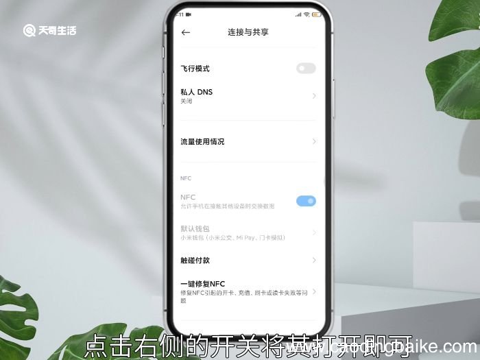 小米8有nfc功能吗 小米8nfc功能