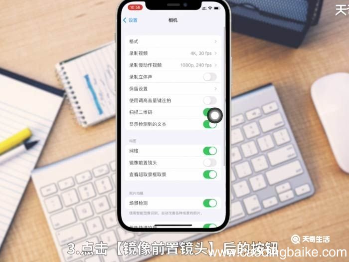 苹果相机镜像怎么设置 苹果相机镜像设置方法