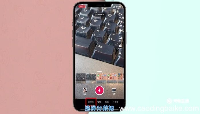 抖音怎么拍3分钟长视频 抖音怎么拍3分钟长视频教程