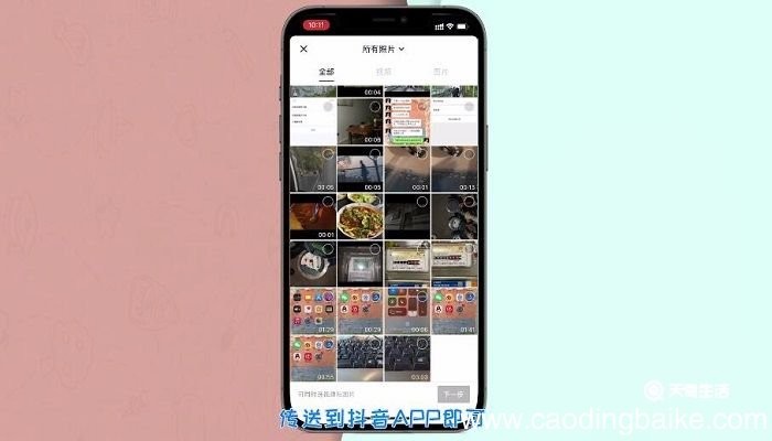 抖音怎么拍3分钟长视频 抖音怎么拍3分钟长视频教程