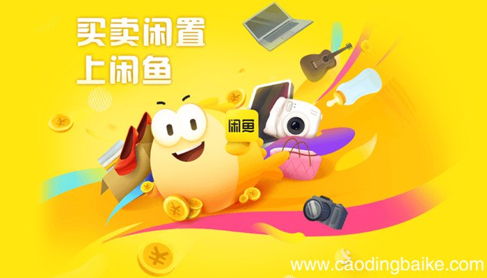 咸鱼违规一般冻结多久 咸鱼违规一般冻结多久呢
