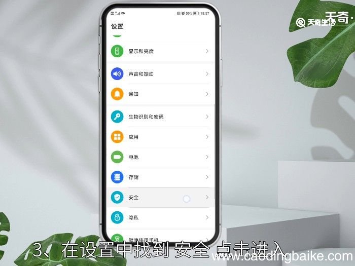 设备锁怎么解除 手机设备锁怎么解除