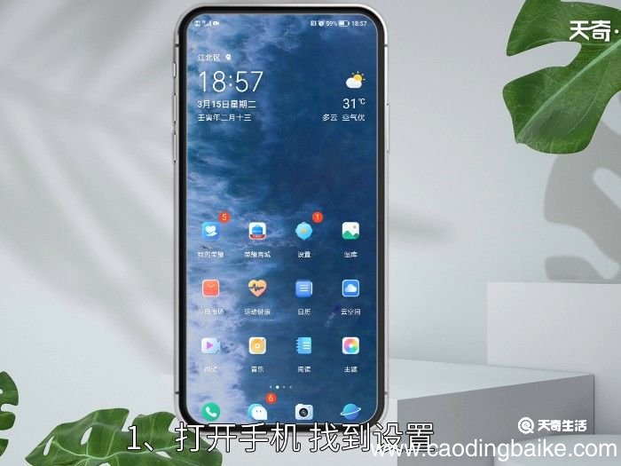 设备锁怎么解除 手机设备锁怎么解除