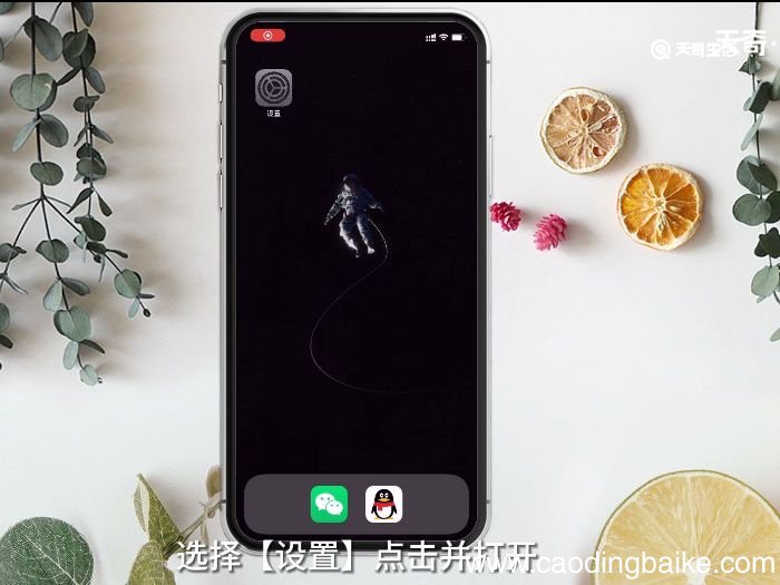 苹果省电设置怎么开 苹果省电设置如何打开