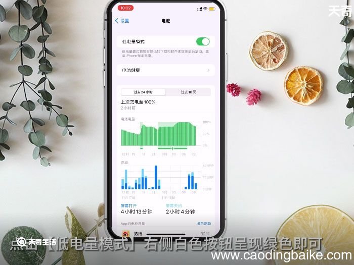 苹果省电设置怎么开 苹果省电设置如何打开