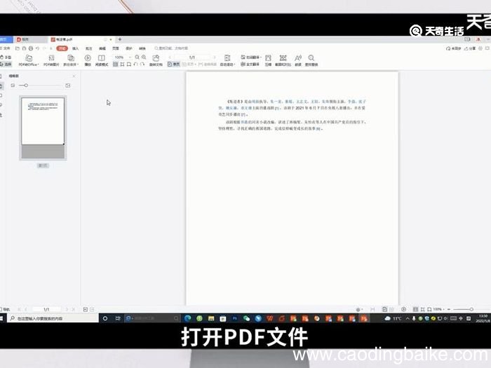 编辑pdf用什么软件 编辑pdf用什么