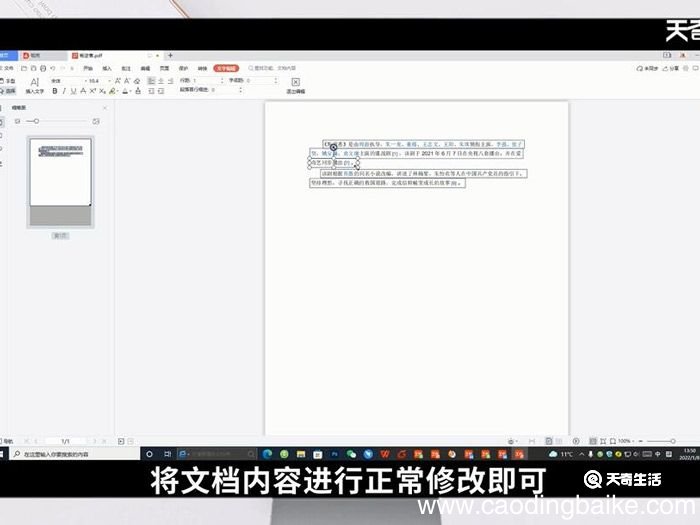 编辑pdf用什么软件 编辑pdf用什么