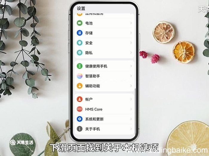 华为手机怎么查生产日期 华为手机如何查生产日期