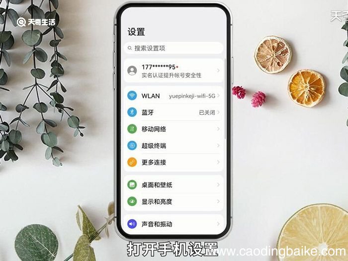 华为手机怎么查生产日期 华为手机如何查生产日期