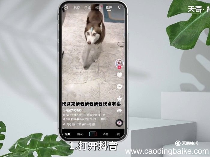 抖音总是自动退出怎么回事 抖音总是闪退怎么回事