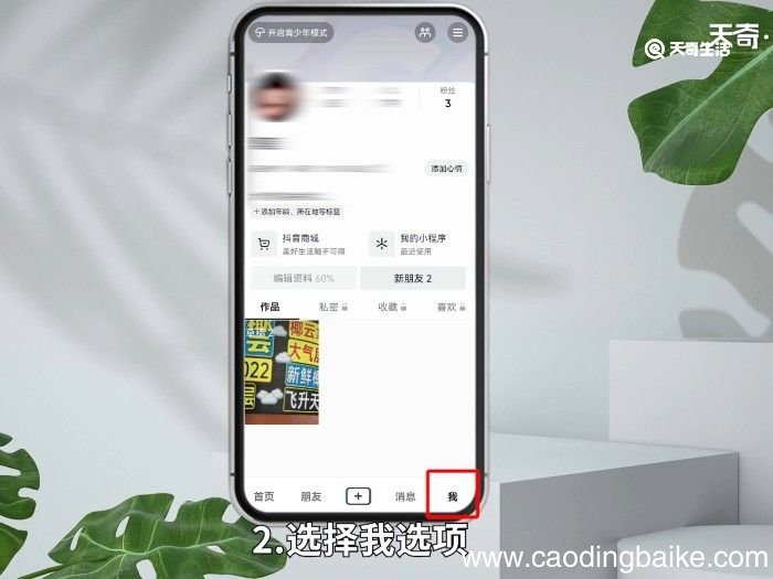 抖音总是自动退出怎么回事 抖音总是闪退怎么回事