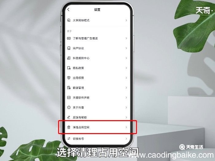 抖音总是自动退出怎么回事 抖音总是闪退怎么回事