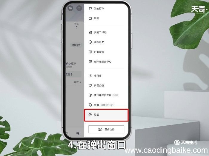 抖音总是自动退出怎么回事 抖音总是闪退怎么回事