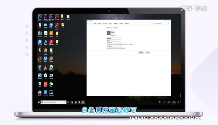 window10开机密码怎么解除window10开机密码解除方法