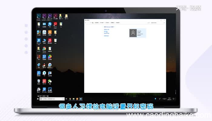 window10开机密码怎么解除window10开机密码解除方法