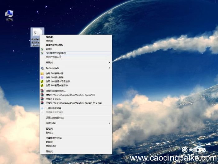 win7字体安装方法 win7怎么安装字体