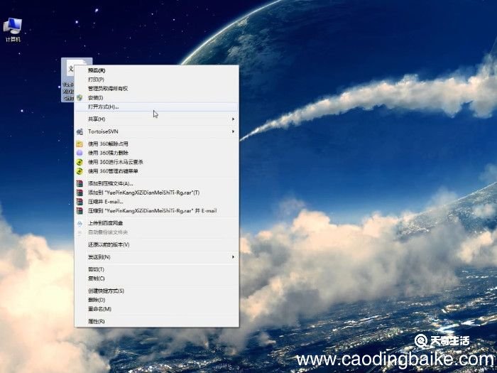 win7字体安装方法 win7怎么安装字体