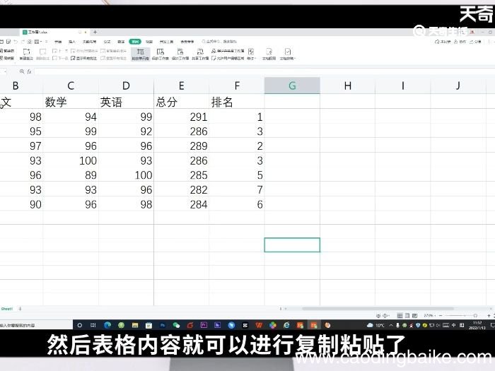 excel无法复制粘贴什么原因