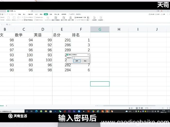 excel无法复制粘贴什么原因