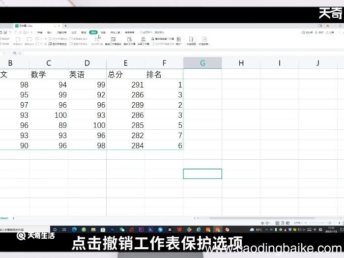 excel无法复制粘贴什么原因