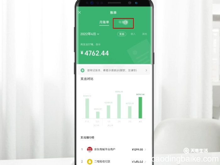 年账单怎么看 微信年账单怎么看