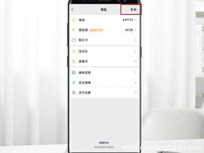 年账单怎么看 微信年账单怎么看