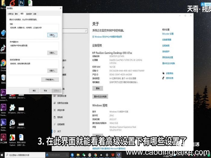 高级设置在哪里找到 电脑高级设置在哪