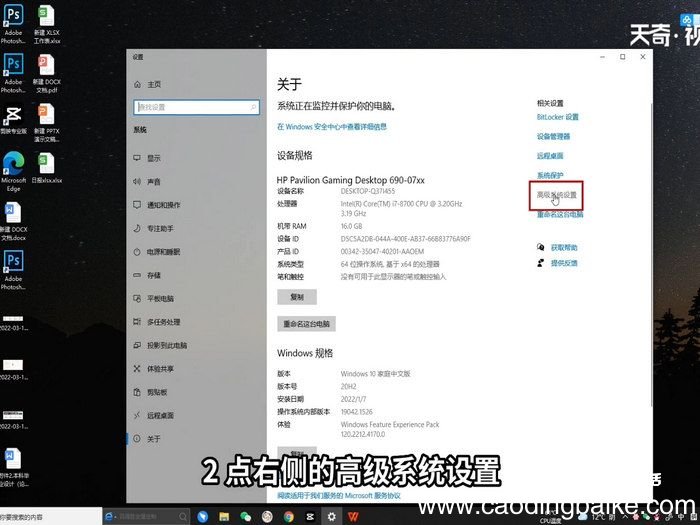 高级设置在哪里找到 电脑高级设置在哪