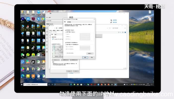 默认网关怎么设置 默认网关设置方法