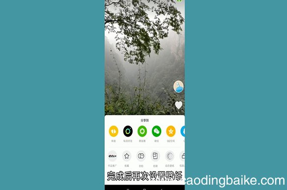 抖音怎么截图当壁纸 如何把抖音视频设置成壁纸