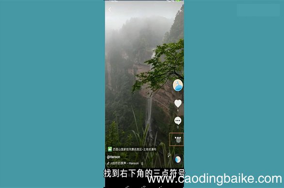 抖音怎么截图当壁纸 如何把抖音视频设置成壁纸
