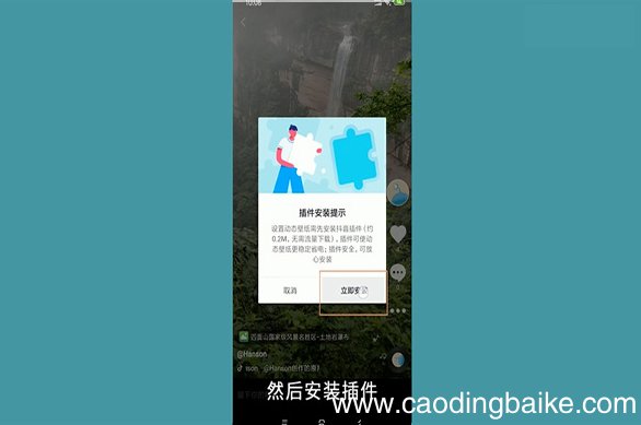 抖音怎么截图当壁纸 如何把抖音视频设置成壁纸